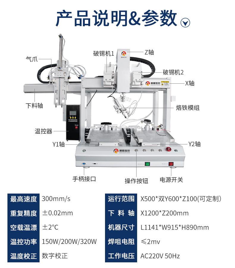 04-產品參數(shù).jpg